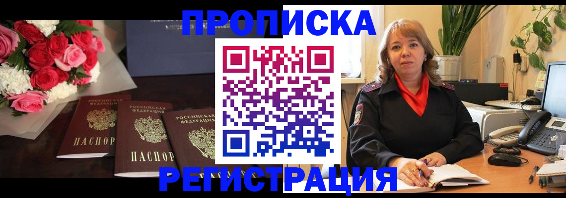 временная регистрация собственник в Ряжске