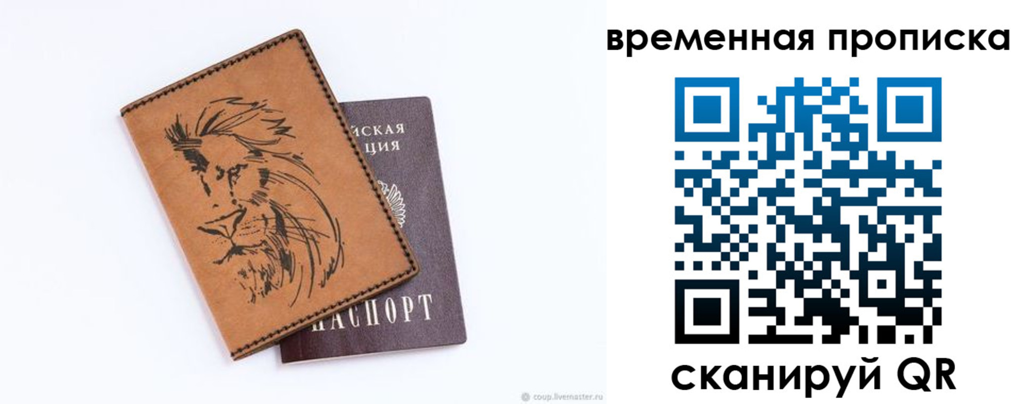 прописка для кредита в Ряжске