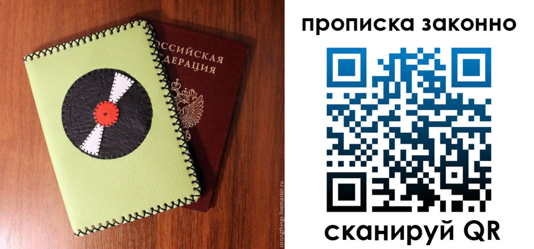 прописка паспорт в Ряжске