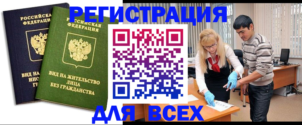 прописка иностранных граждан в Ряжске