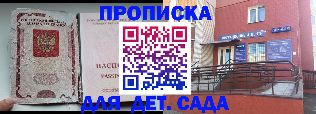где прописаться в Ряжске