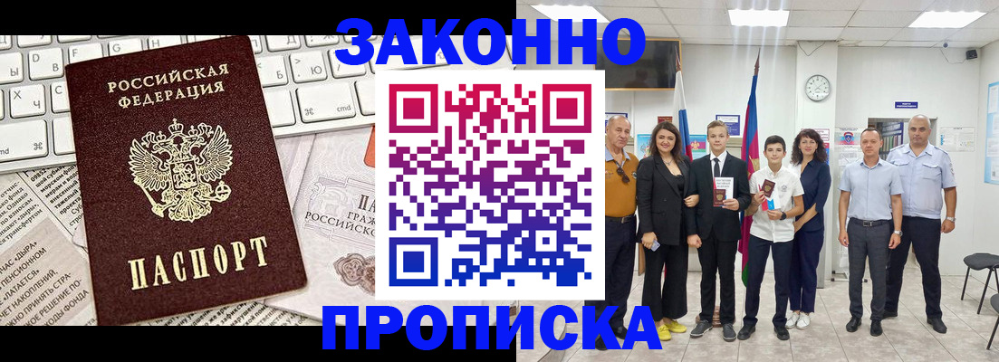 прописка регистрация в Ряжске