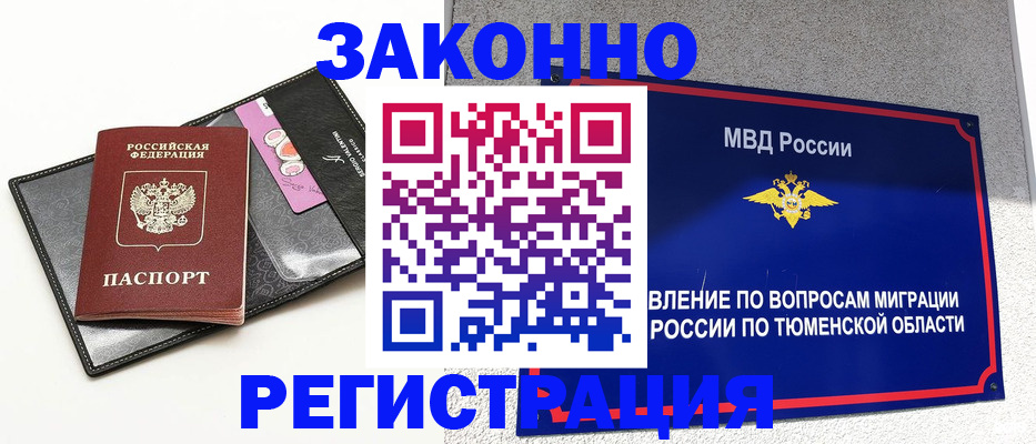 прописка гарантия в Ряжске