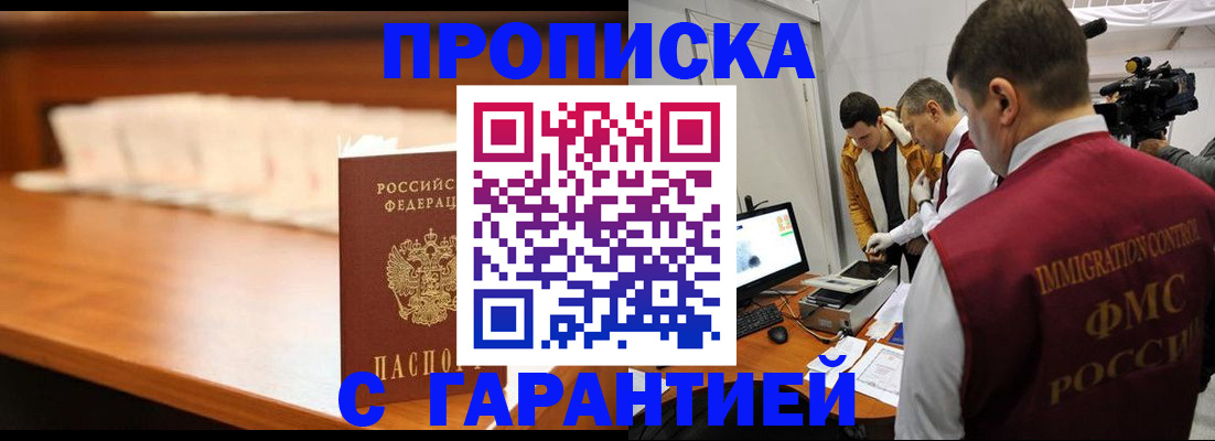 прописка иностранных граждан в Ряжске