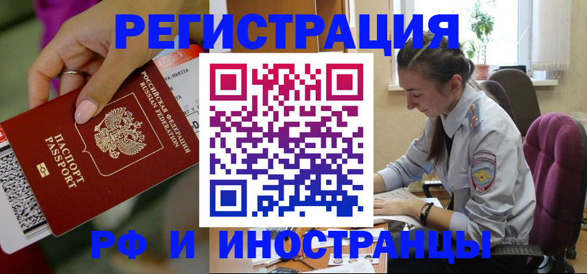 прописка паспорт в Ряжске