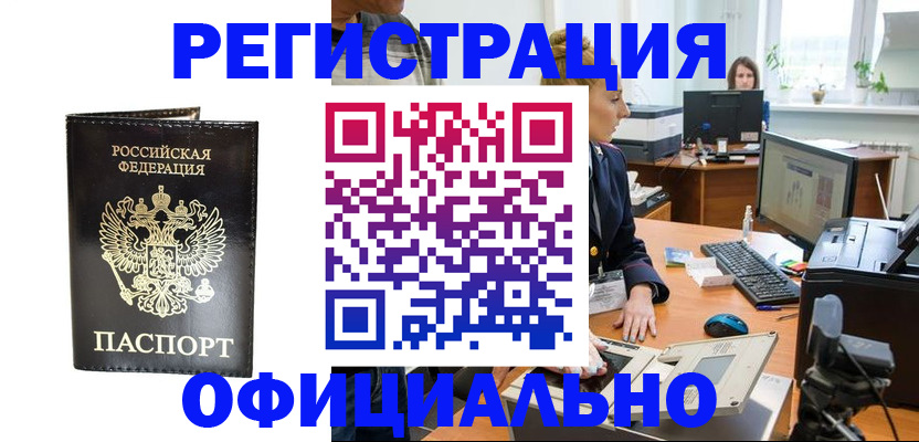 где прописаться в Ряжске