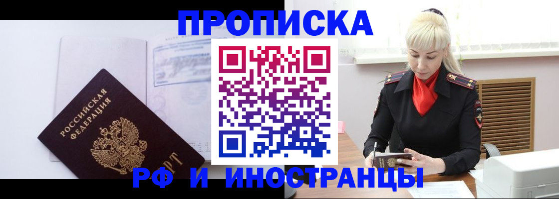 временная регистрация для всех в Ряжске