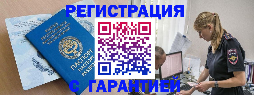 прописка для школы в Ряжске