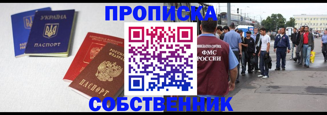 временная регистрация недорого в Ряжске